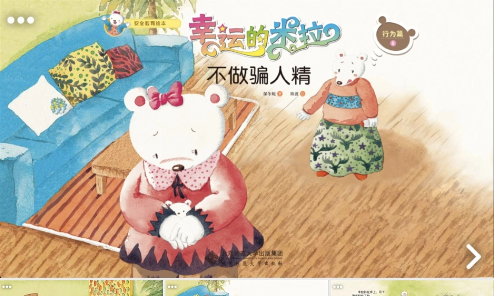 不做骗人精 -- 印象工作站 淘宝店.pptx