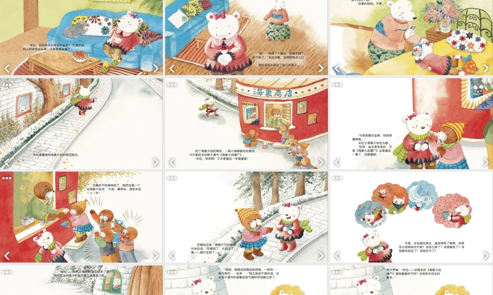 不做骗人精 -- 印象工作站 淘宝店.pptx