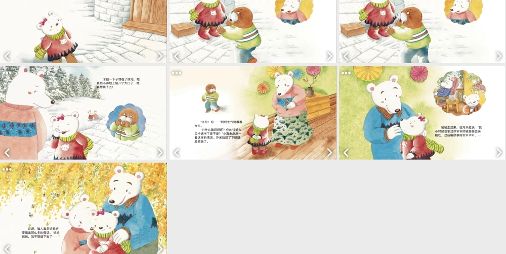 不做骗人精 -- 印象工作站 淘宝店.pptx