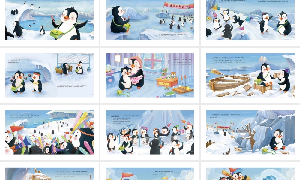 藏起来的小白—印象工作站.pptx