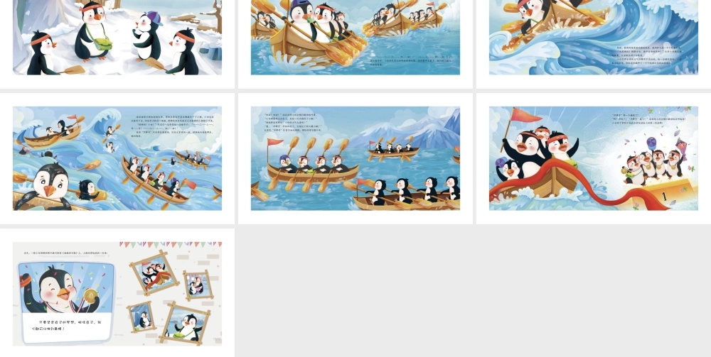 藏起来的小白—印象工作站.pptx