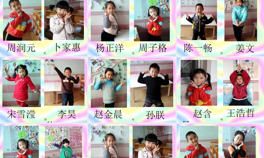 唱唱我的名字11.ppt