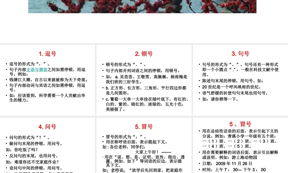 常用标点符号用法(附习题和答案).ppt