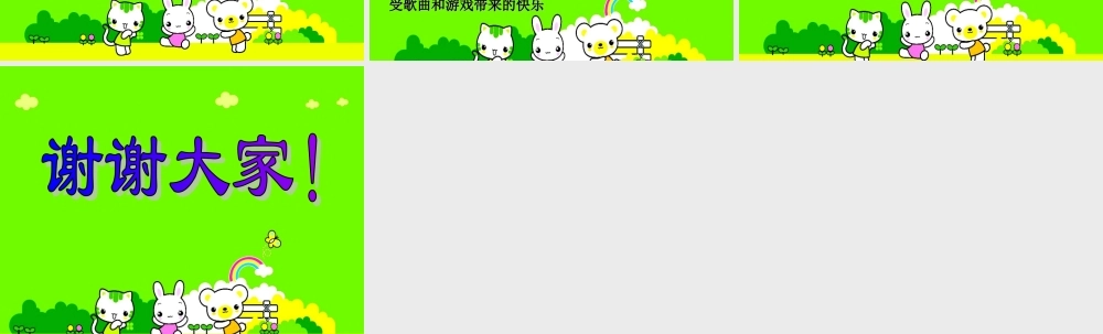 唱唱我的名字说课.ppt