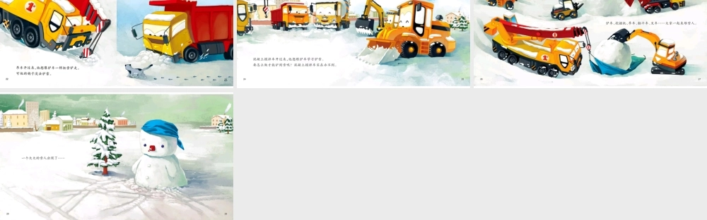 铲车棒棒棒 -- 果然素材 淘宝店.pptx