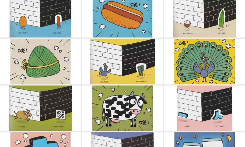 超级跑跑镇.pptx