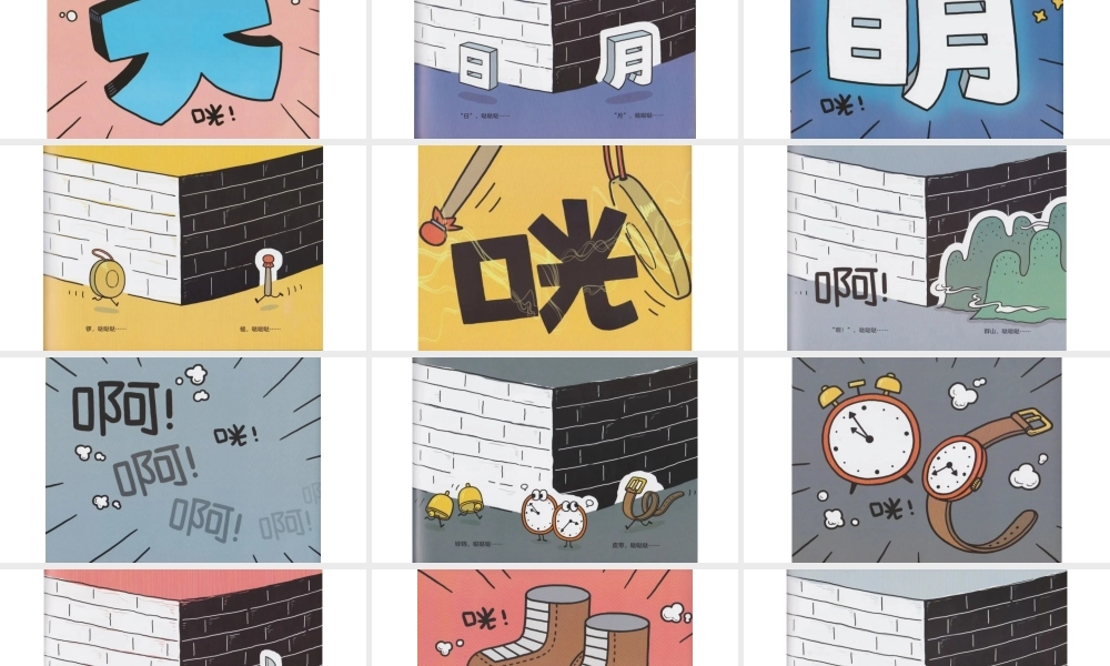 超级跑跑镇.pptx