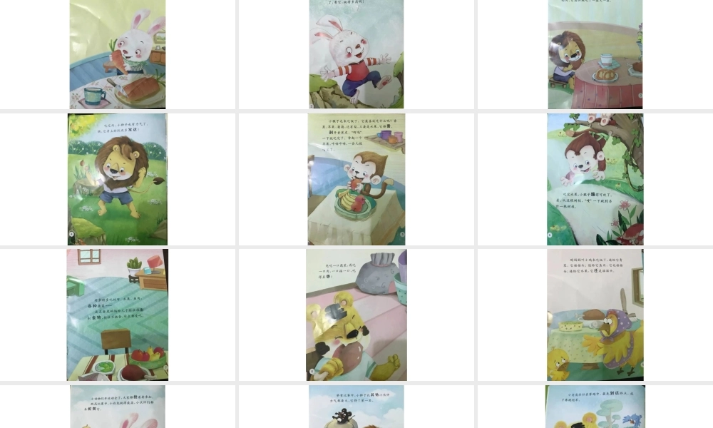 吃饭不挑食 -- 印象工作站 淘宝店(1).pptx