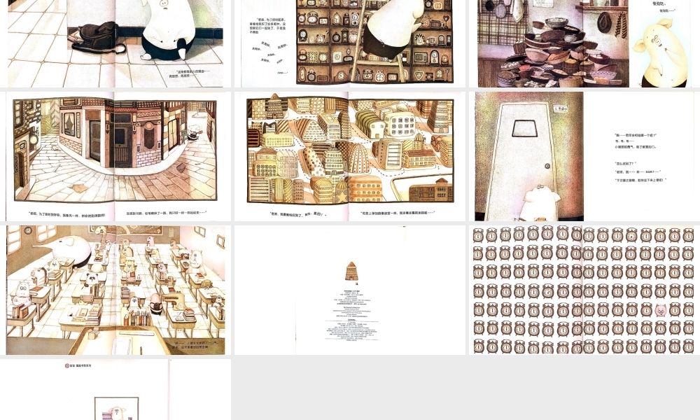 迟到的理由 -- 印象工作站 淘宝店.pptx