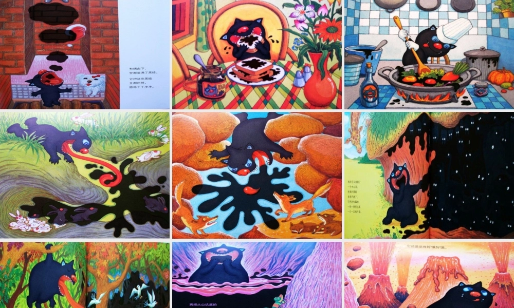 吃掉黑暗的怪兽 课件.ppt