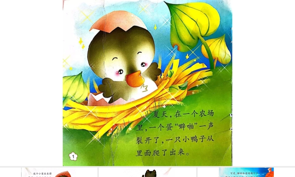 丑小鸭 -- 印象工作站 淘宝店.pptx