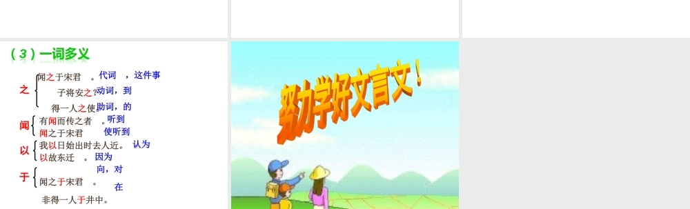 穿井得一人 2.ppt