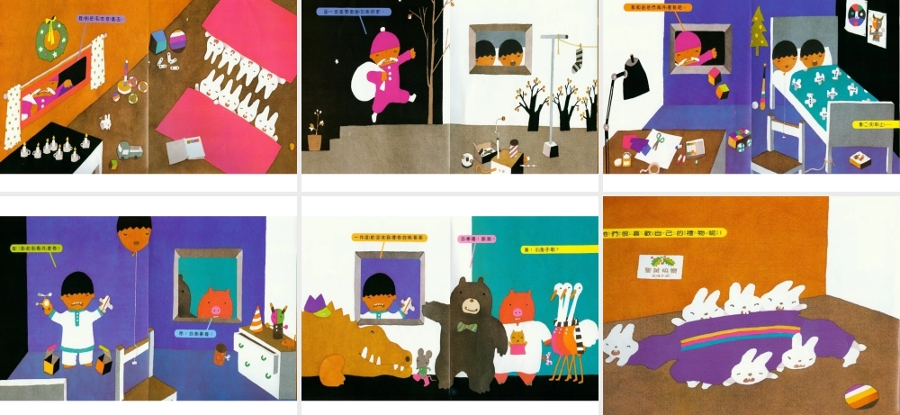 窗外送来的礼物(全).ppt