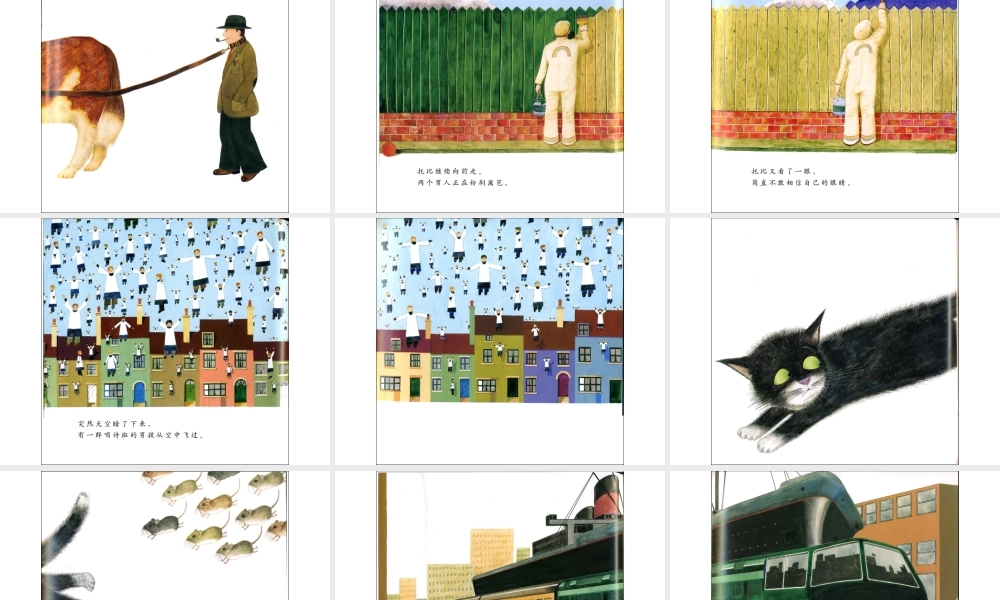 穿越魔镜 -印象工作站.ppt