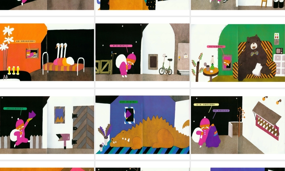 窗外送来的礼物(全) -印象工作站.ppt