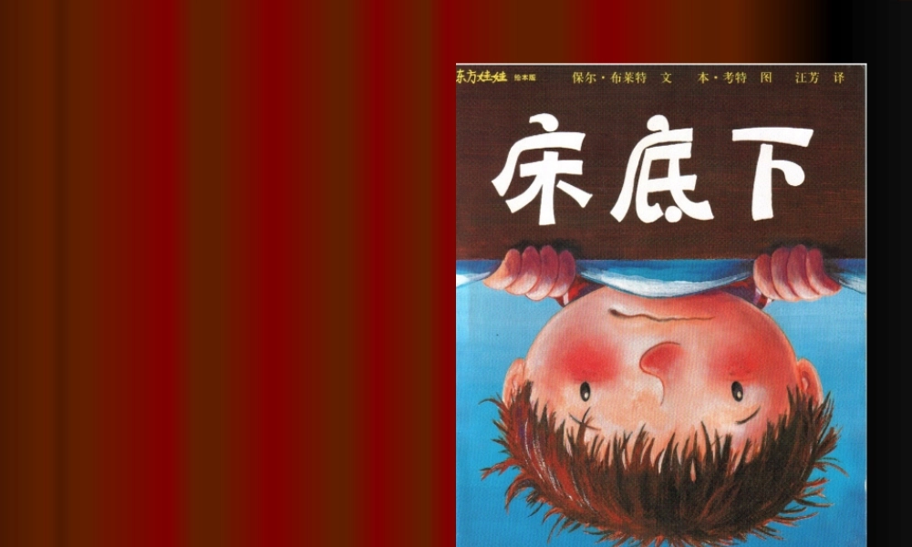 床底下x -印象工作站.ppt