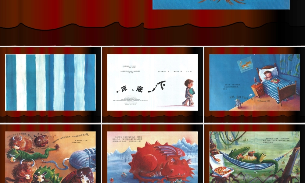 床底下x -印象工作站.ppt