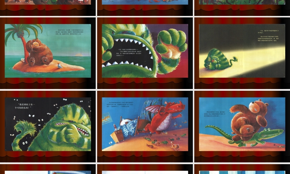 床底下x -印象工作站.ppt