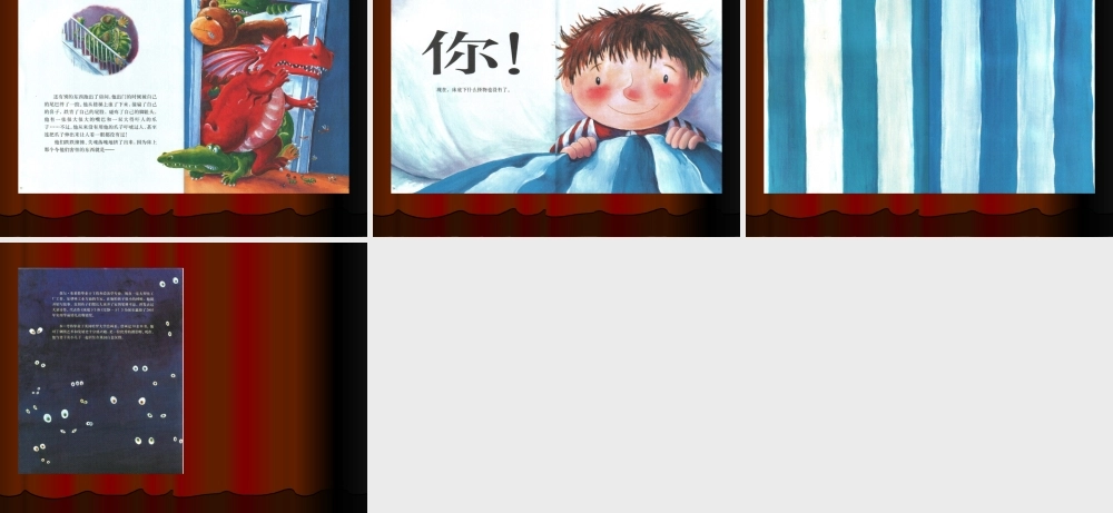 床底下x -印象工作站.ppt