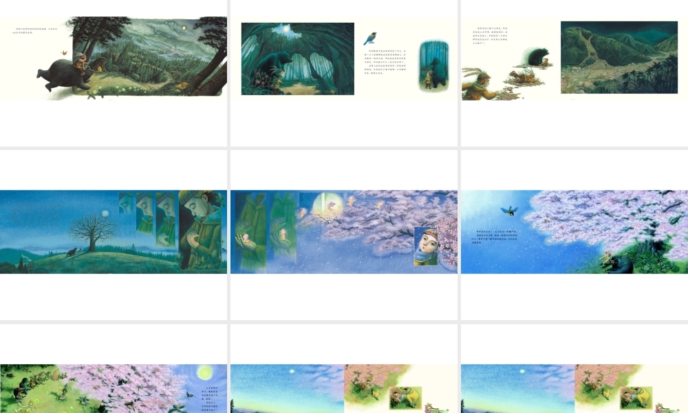 春神跳舞的森林.ppt