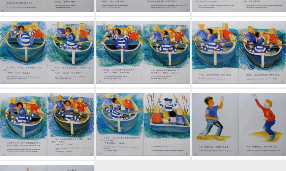 聪明的船夫 -印象工作站.pptx