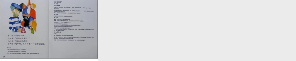 聪明的船夫 -印象工作站.pptx