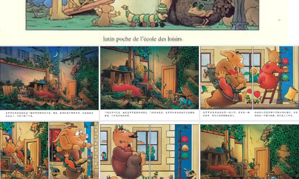 大滴大滴的眼泪.ppt