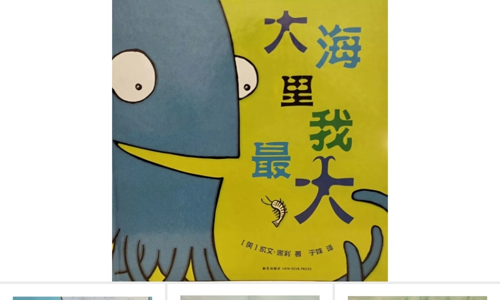 大海里我最大 -- 印象工作站 淘宝店.pptx