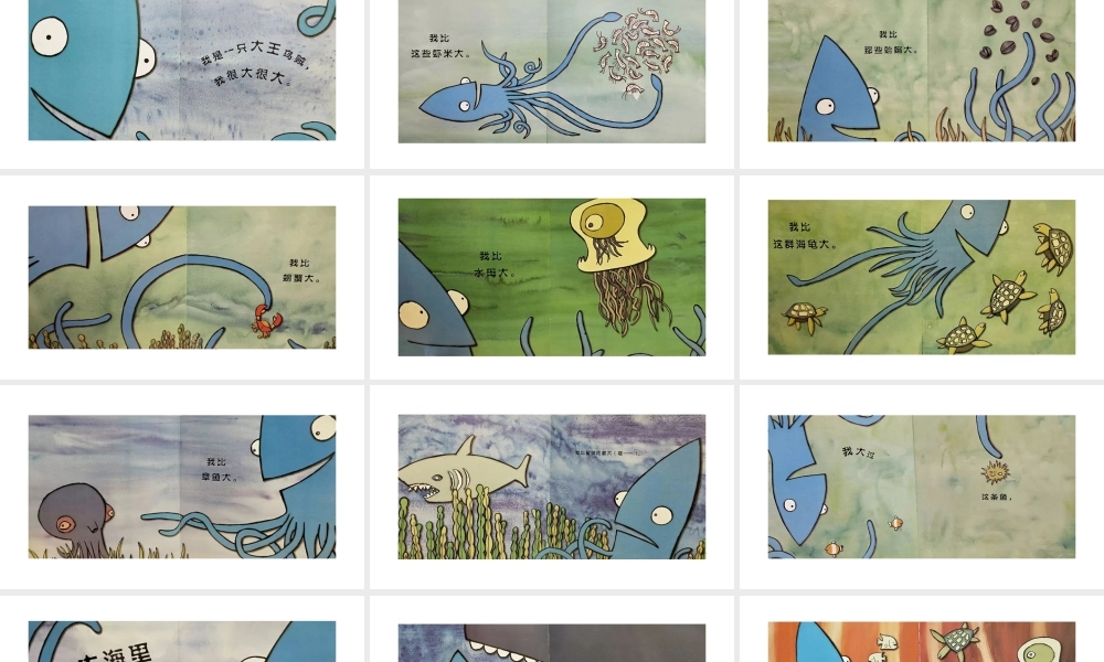 大海里我最大 -- 印象工作站 淘宝店.pptx