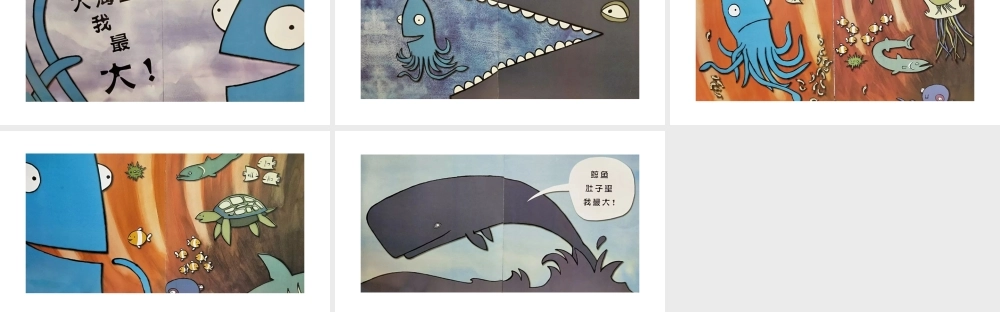 大海里我最大 -- 印象工作站 淘宝店.pptx