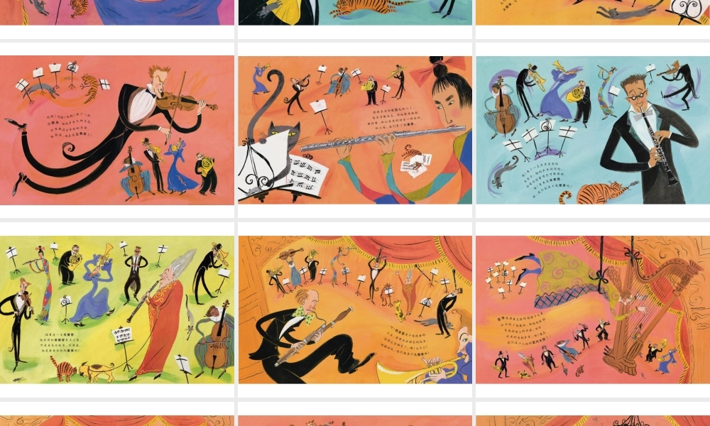 大家来听音乐会 -- 印象工作站 淘宝店.pptx