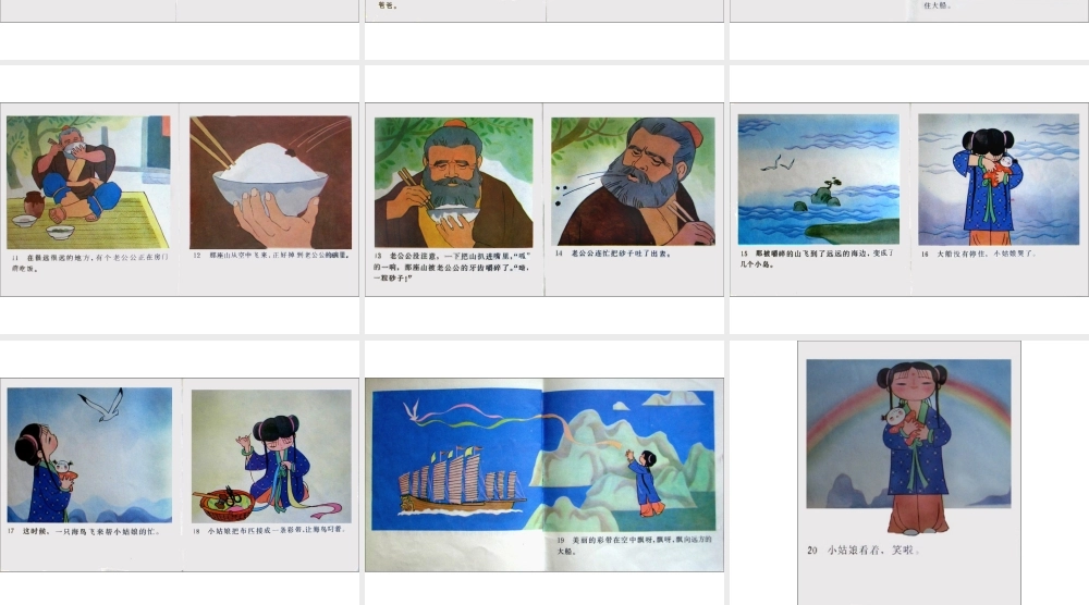 大船x -印象工作站.ppt