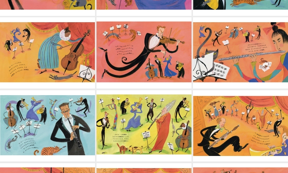 大家来听音乐会 -印象工作站.ppt