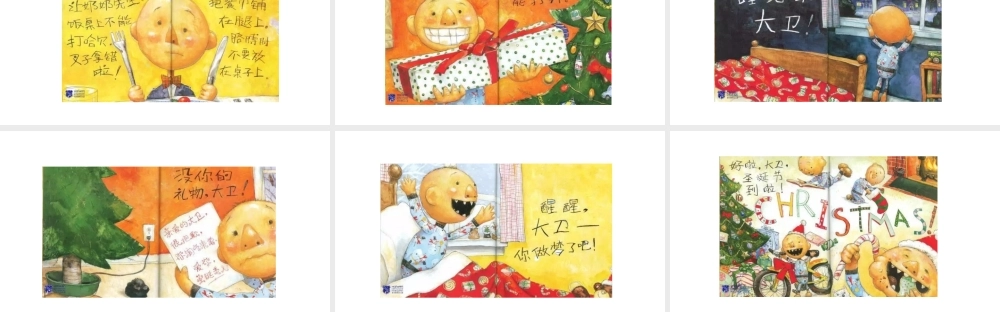 大卫圣诞节到啦！.pptx