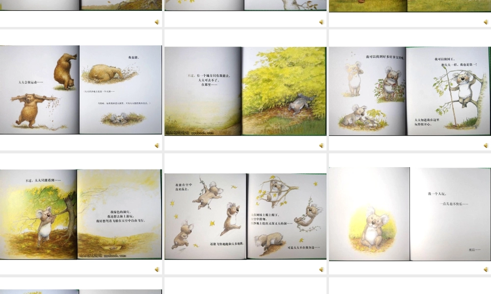 大大行我也行 -印象工作站.ppt