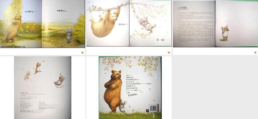 大大行我也行 -印象工作站.ppt