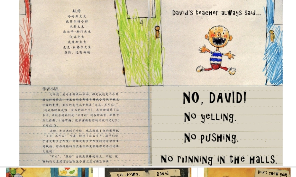 大卫上学去（英文版）.pptx