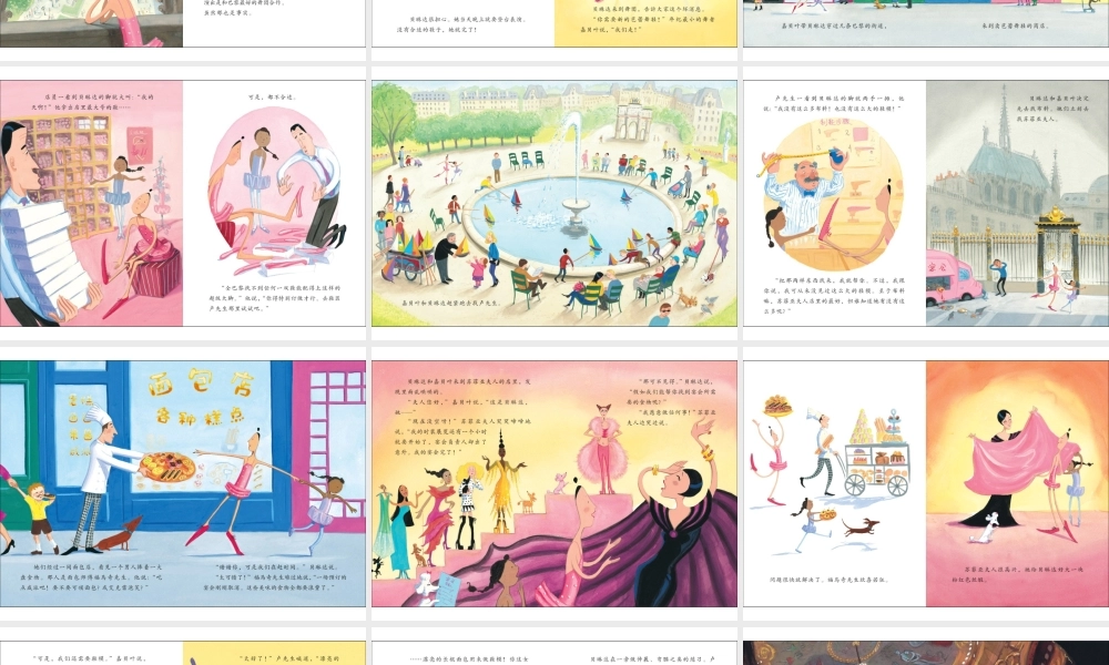 大脚丫游巴黎.ppt