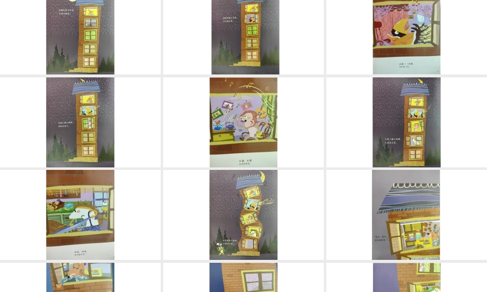 大楼静悄悄 -- 印象工作站 淘宝店.pptx