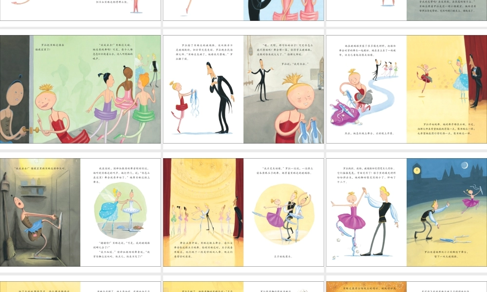 大脚丫和玻璃鞋 -印象工作站.ppt