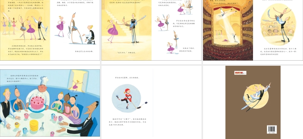 大脚丫和玻璃鞋 -印象工作站.ppt