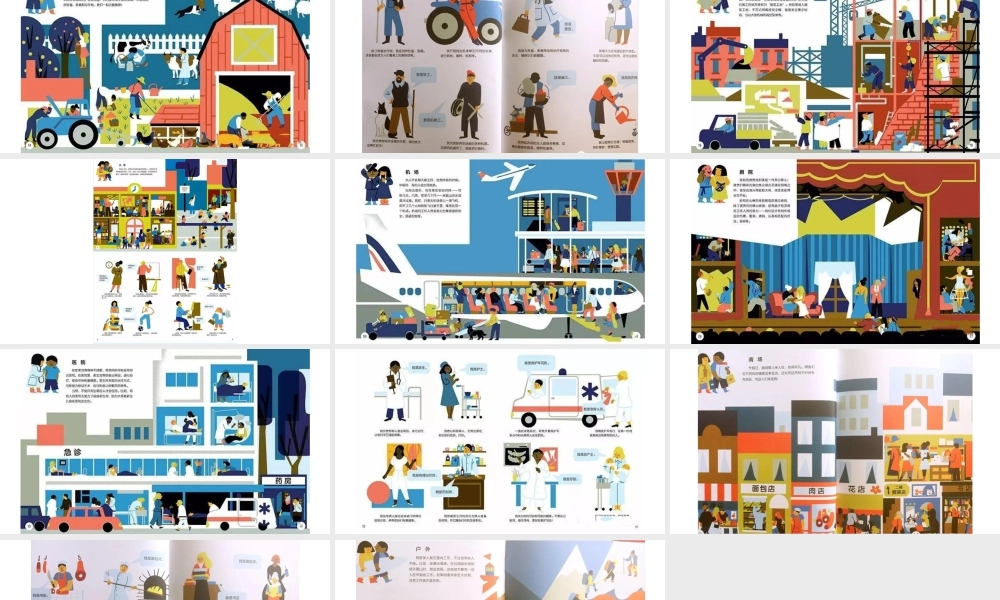 大人每天都在干什么 -- 印象工作站 淘宝店.pptx