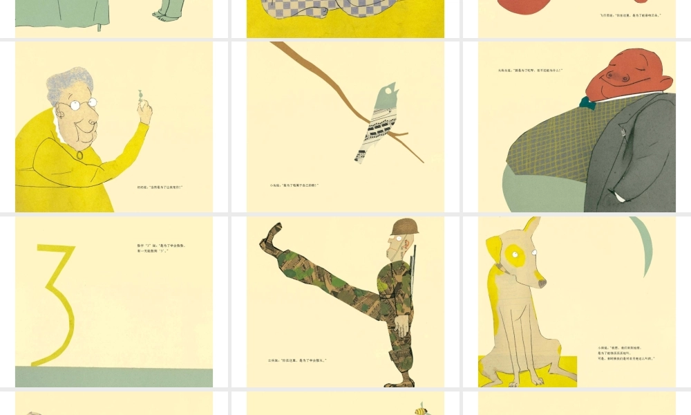 大问题 -印象工作站.pptx