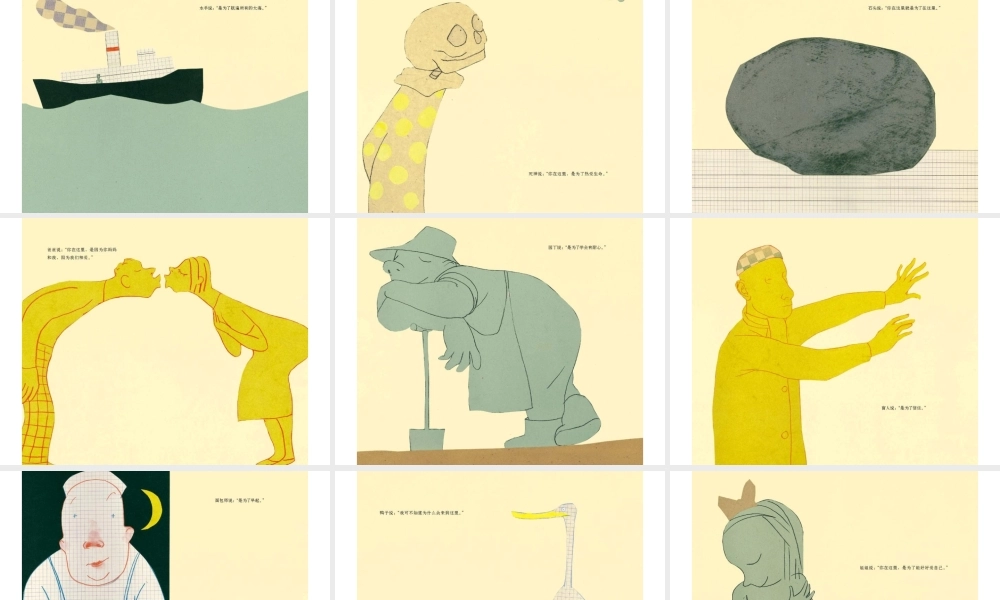 大问题 -印象工作站.pptx