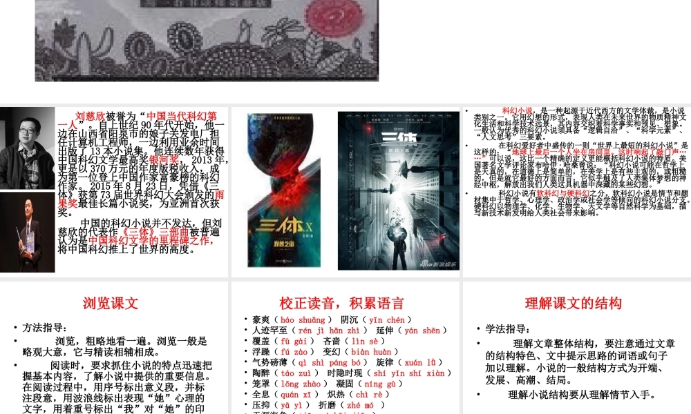 带上她的眼睛1.ppt