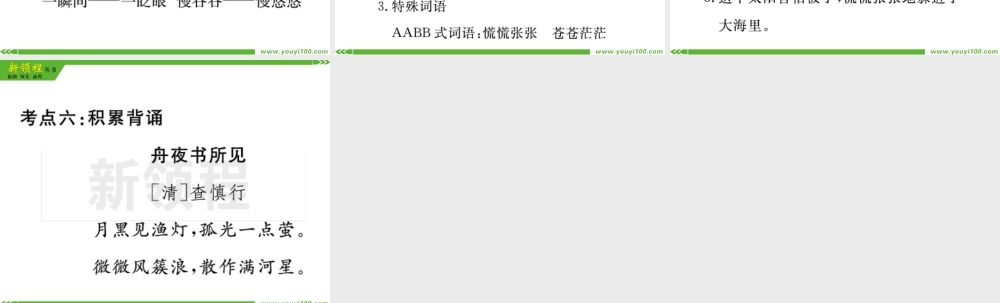 单元考点小结八.pptx