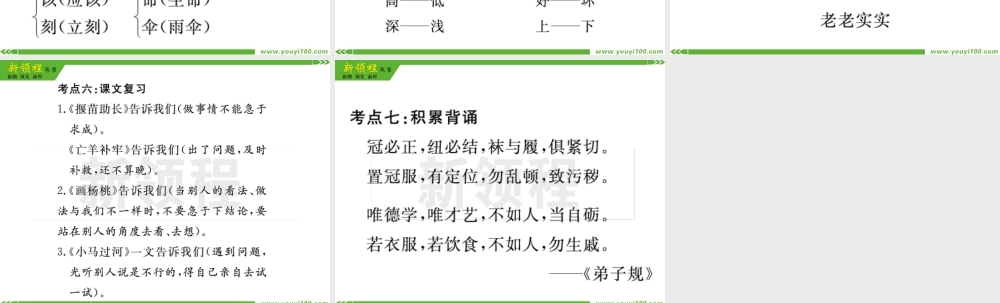 单元考点小结五.pptx