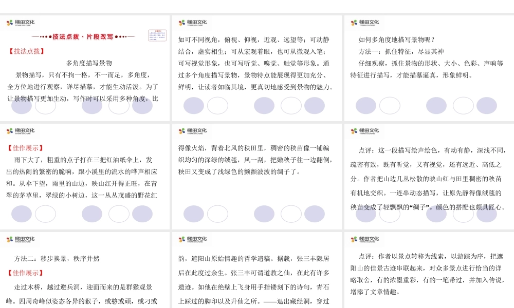 单元写作指导(4).ppt
