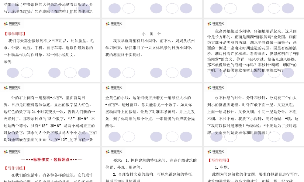 单元写作指导(1).ppt