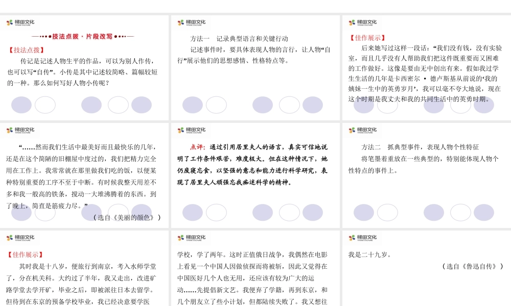 单元写作指导(5).ppt